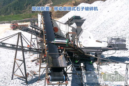 一套移动石子破碎机价格多少 附真实案例
