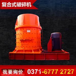 复合式破碎机锤头的详细介绍