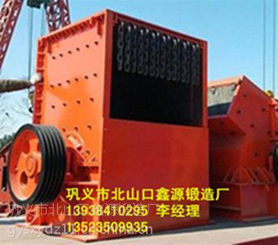 高效破碎新选择 日产千吨的鑫源锻造1400X1600箱式破碎机