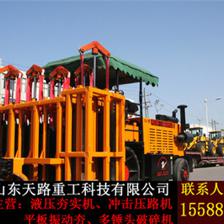 锦州黑山县多锤头路面破碎机维修保障与山东天路重工混凝土破碎设备解析